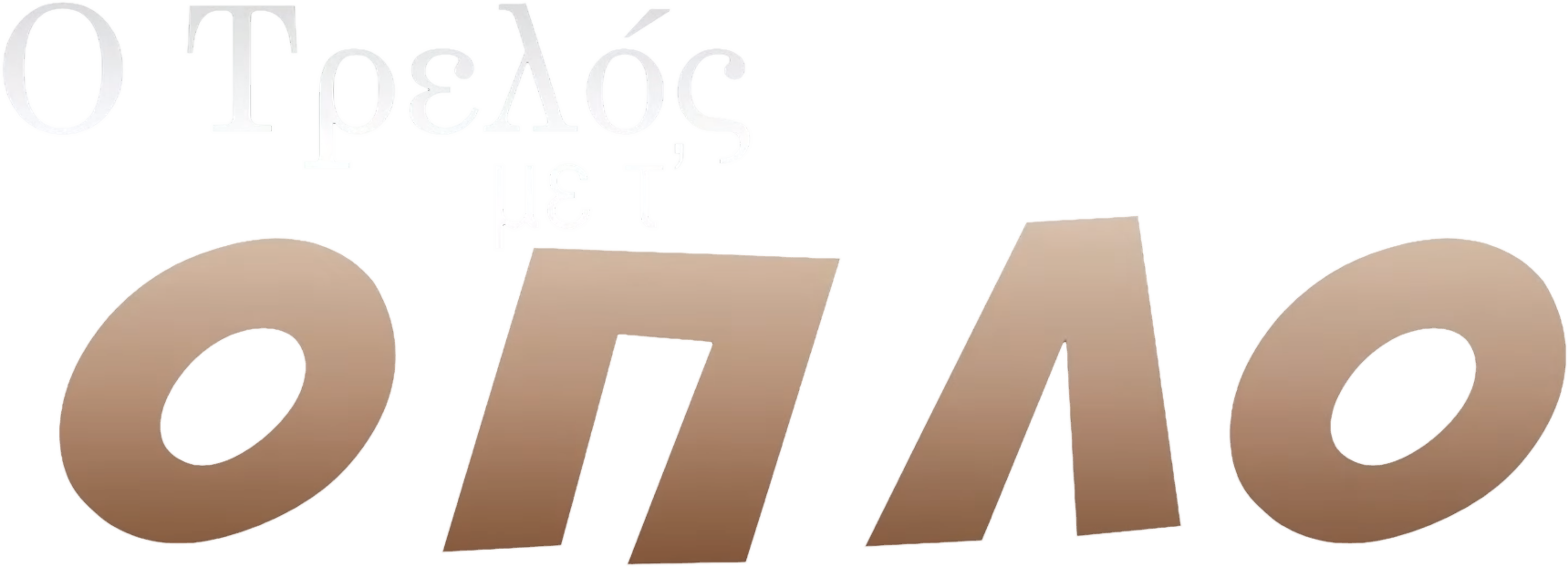 Crazy Guy with a Gun logo