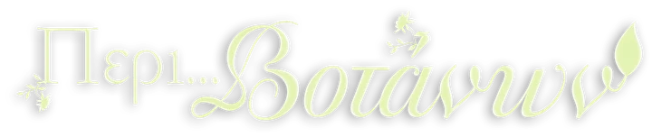 About... Herbs logo
