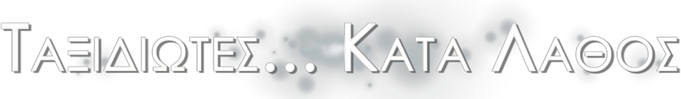 Travellers By... Mistake logo
